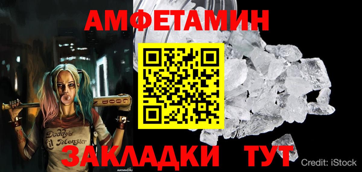 Нерюнгри  Amphetamine  Вход с VPN  АМФЕТАМИН Premium 