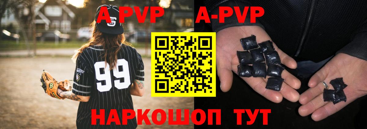 Альфа ПВП  А ПВП Соль  A-PVP Соль  Alpha-PVP СК  Вход с VPN  Нерюнгри 