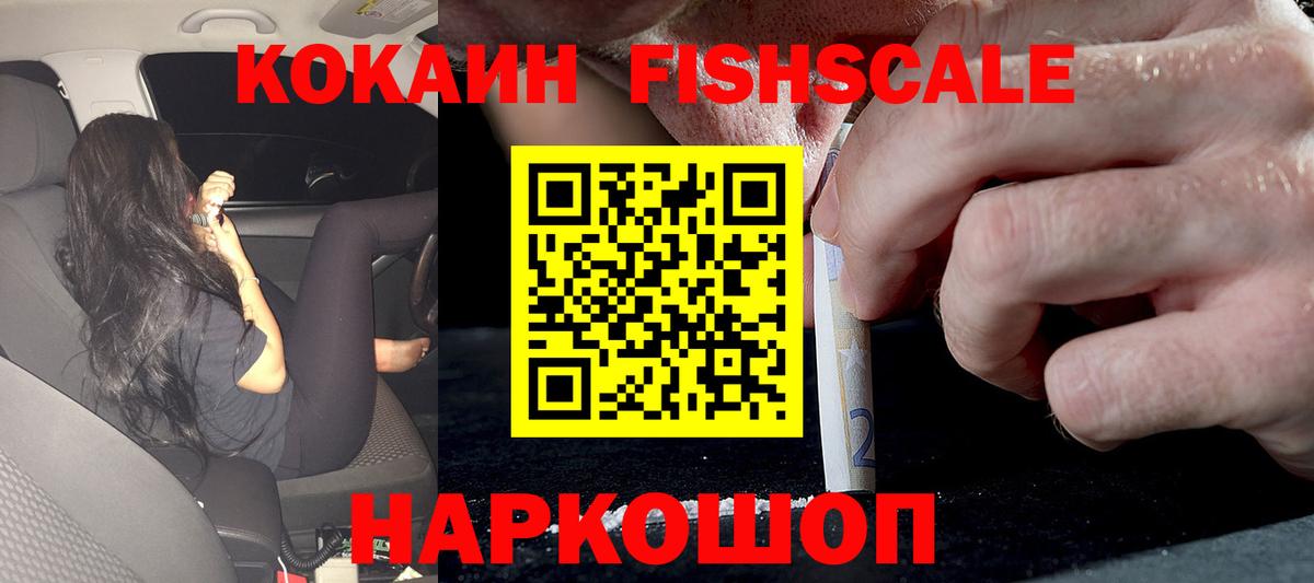 КОКАИН 97% Нерюнгри