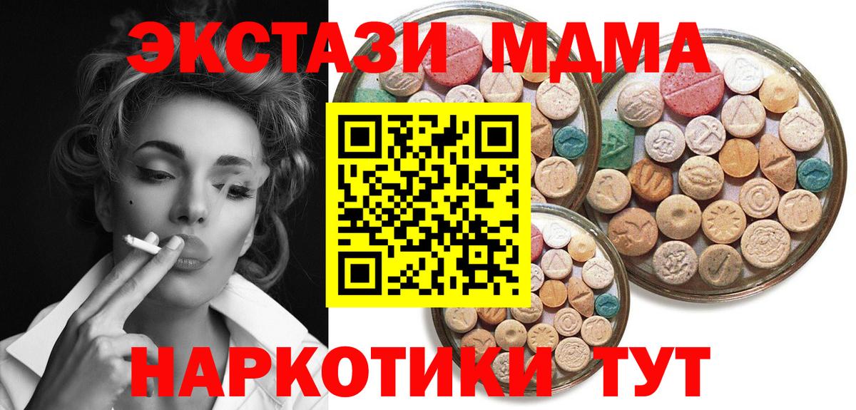 Ecstasy  ЭКСТАЗИ 300 mg  ЭКСТАЗИ 99%  Вход с VPN  Нерюнгри 