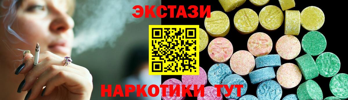 Ecstasy mix Нерюнгри