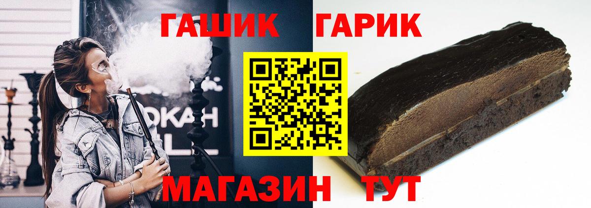 ГАШ  Вход с VPN  Нерюнгри  ГАШ Cannabis  ГАШИШ VHQ 