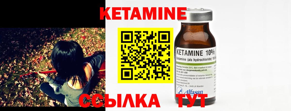 КЕТАМИН VHQ  Вход с VPN  КЕТАМИН VHQ  Нерюнгри 
