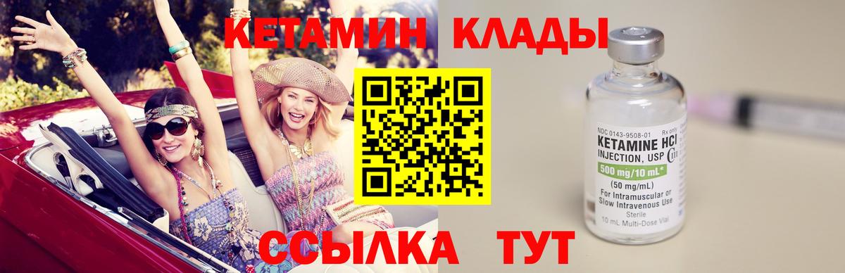 Кетамин VHQ Нерюнгри