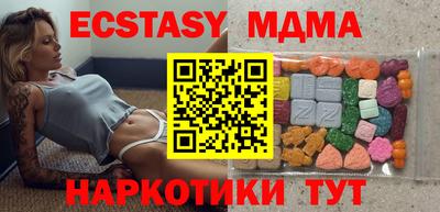 ECSTASY Гусиноозёрск
