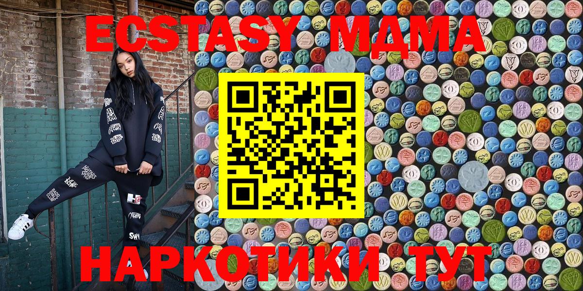 MDMA Molly  Вход с VPN  MDMA crystal  МДМА  Нерюнгри 