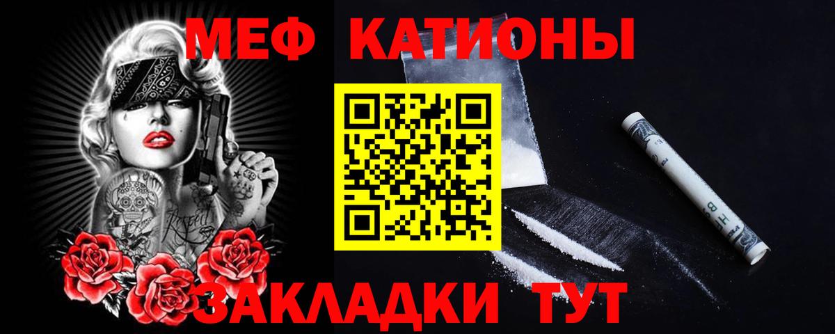 Меф мука Нерюнгри