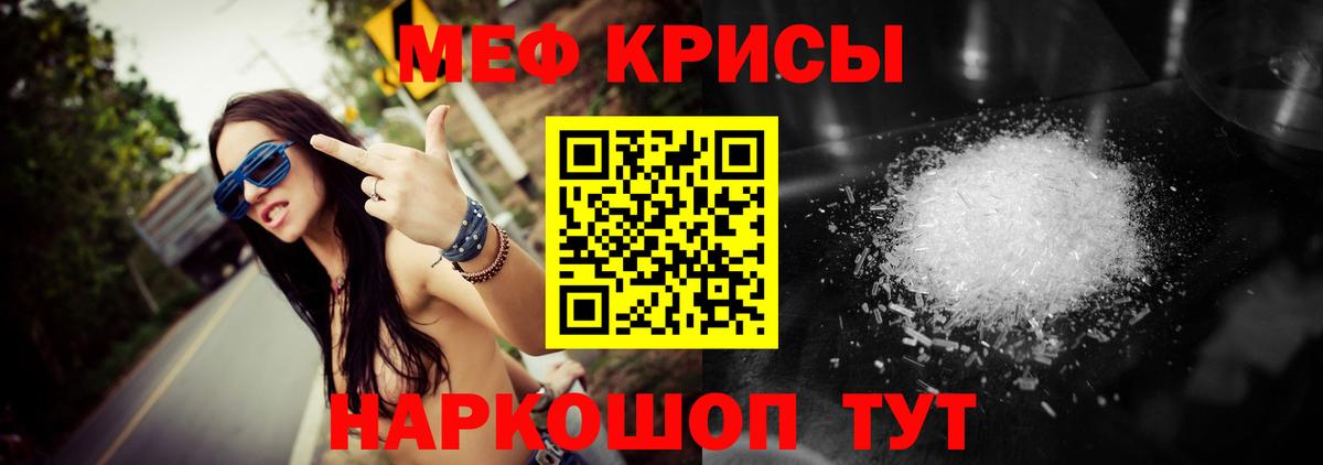 Мефедрон мука  МЯУ-МЯУ VHQ  МЕФ  Вход с VPN  Нерюнгри 