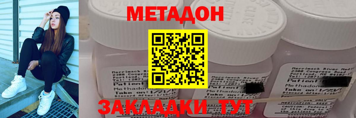 Метадон кристалл  Вход с VPN  Нерюнгри 