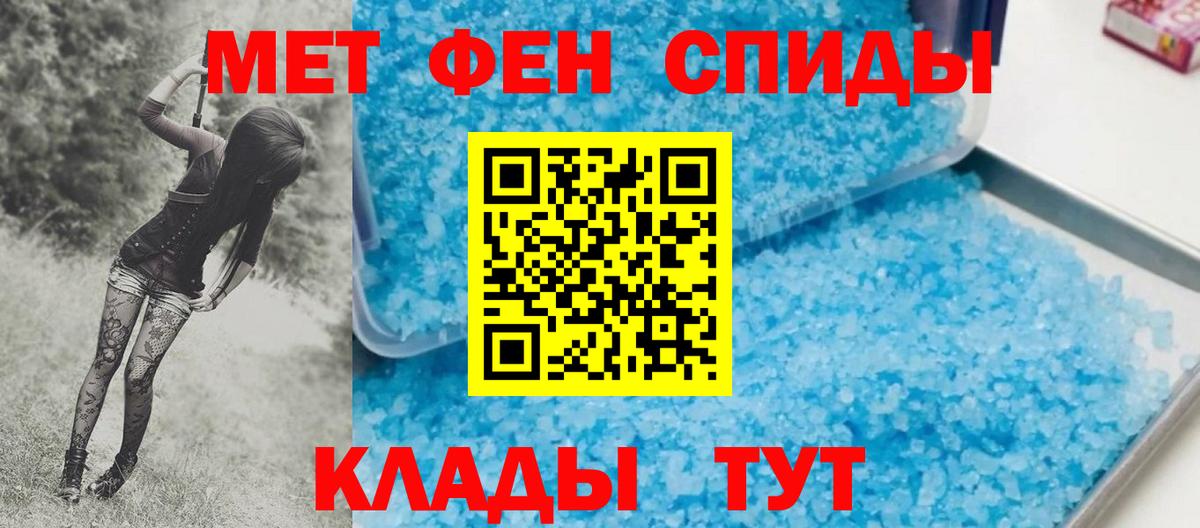 Нерюнгри  МЕТАМФЕТАМИН пудра  Вход с VPN 