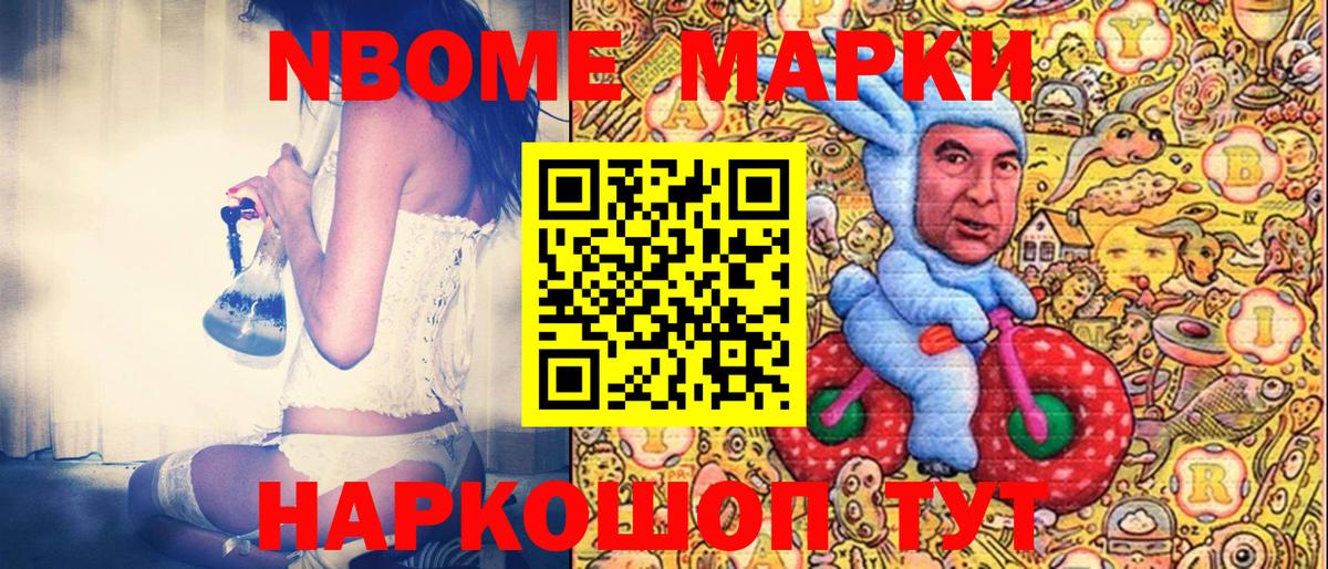 Наркотические марки 1,8мг Нерюнгри