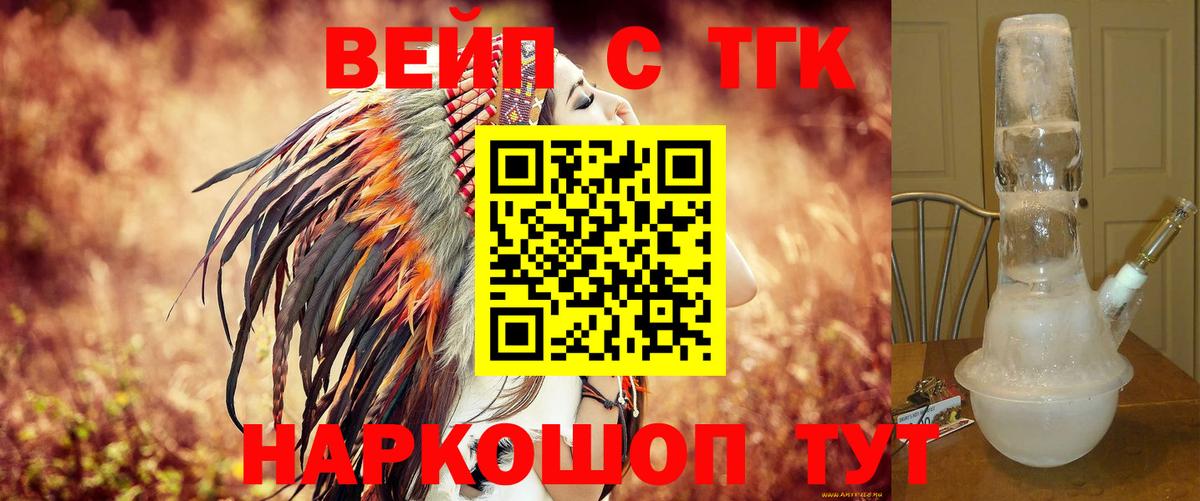 ТГК THC oil Нерюнгри