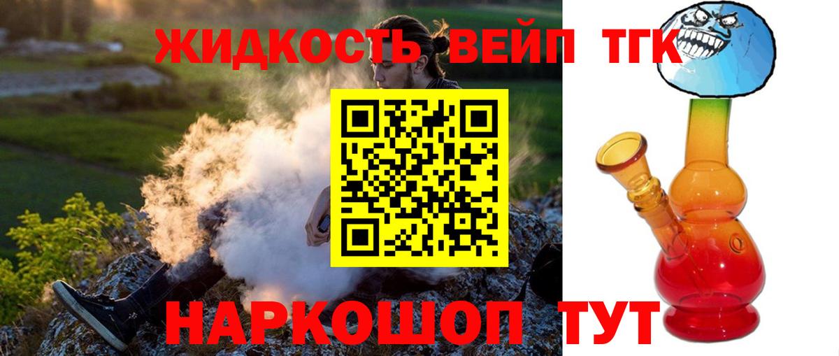 Нерюнгри  Дистиллят ТГК концентрат  Вход с VPN 